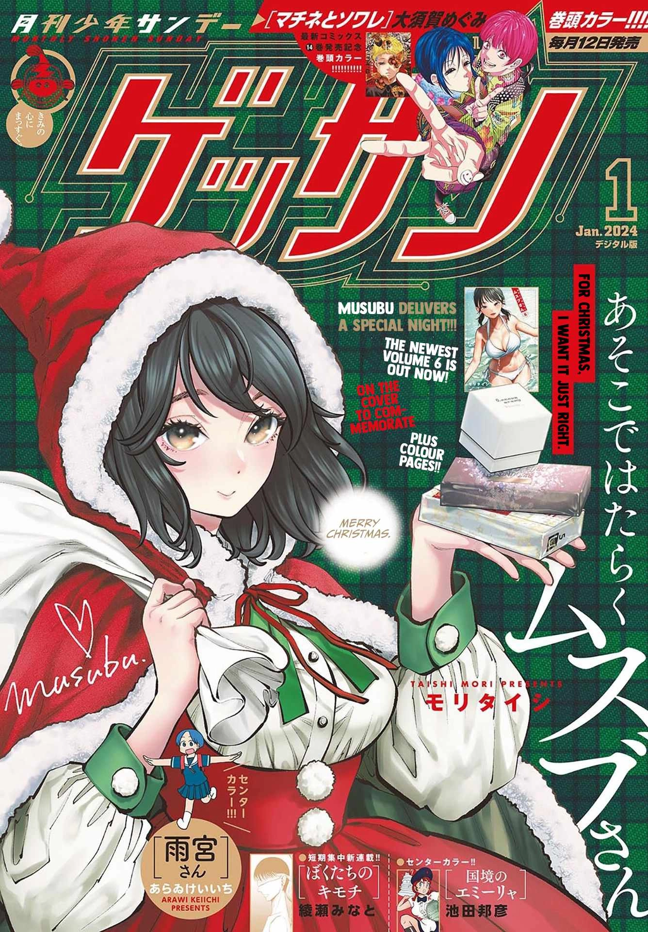 Asoko de Hataraku Musubu-san [ALL CHAPTERS] Chapter 70 1